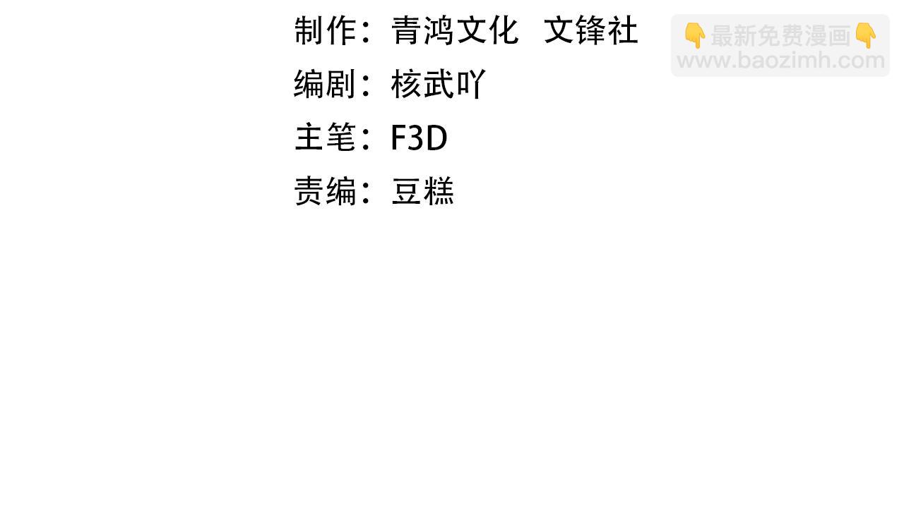 第6话 邂逅No.1(1/3)-第6话