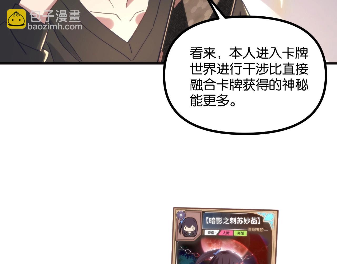 第6话 邂逅No.1(1/3)-第6话