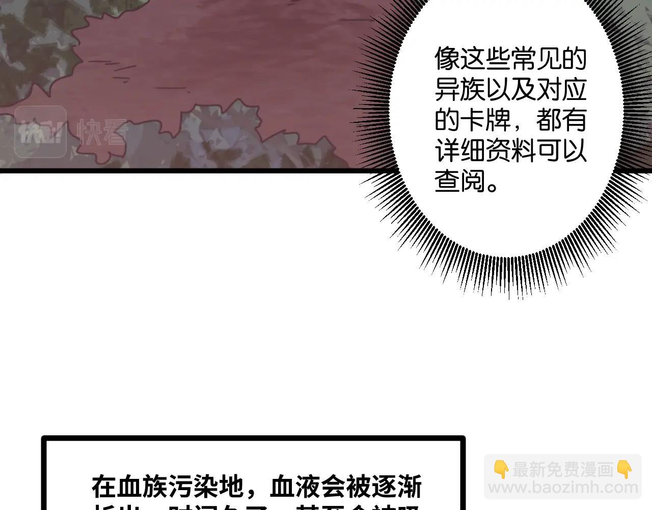 第8话 血族污染地(1/3)-第8话