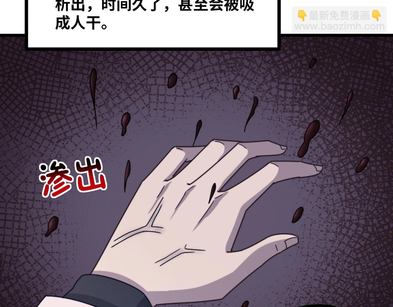 第8话 血族污染地(1/3)-第8话