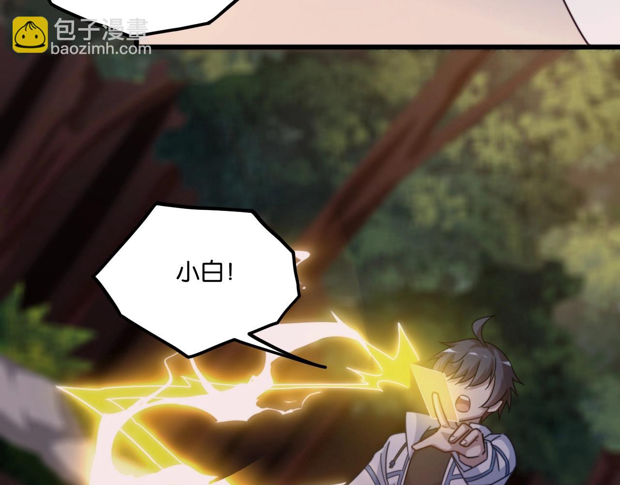 第8话 血族污染地(1/3)-第8话