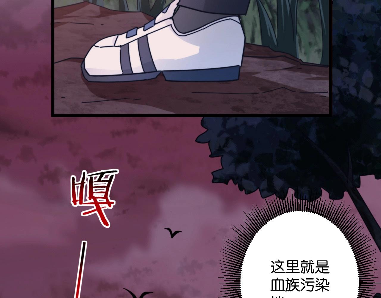 第8话 血族污染地(1/3)-第8话