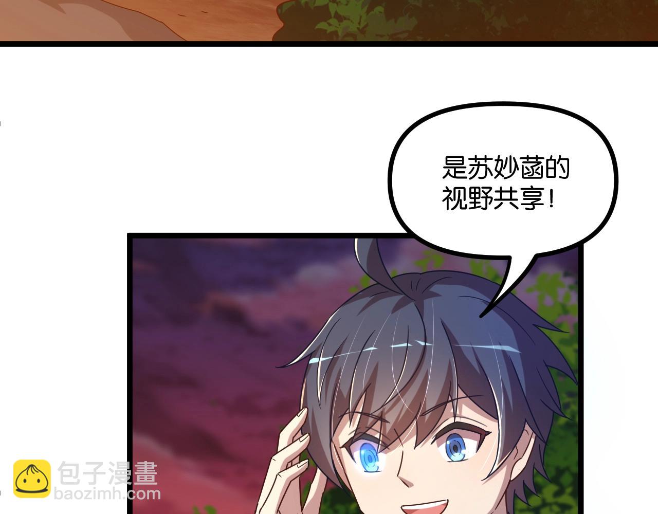 第10话 击杀柳树王！(1/3)-第10话