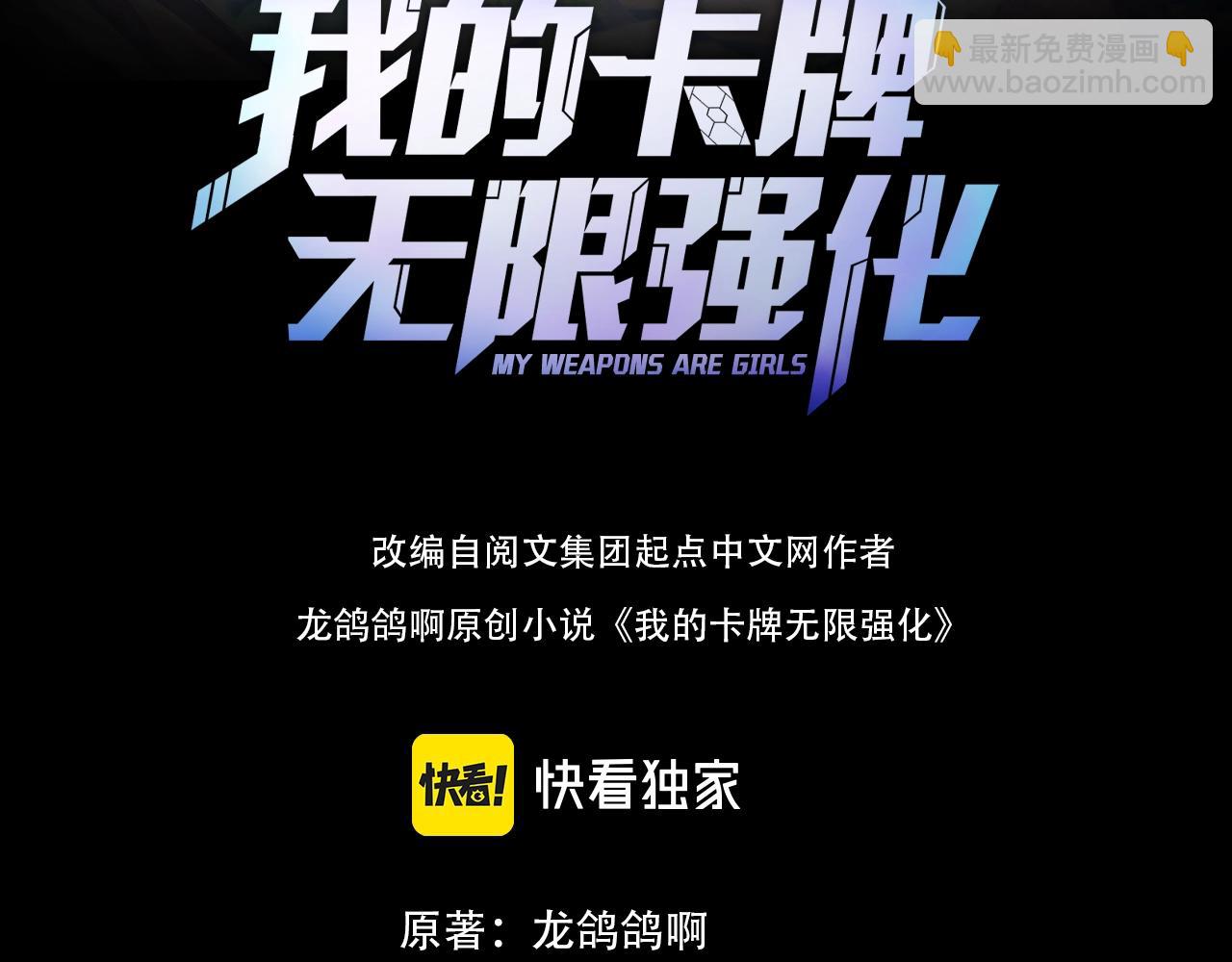 第10话 击杀柳树王！(1/3)-第10话