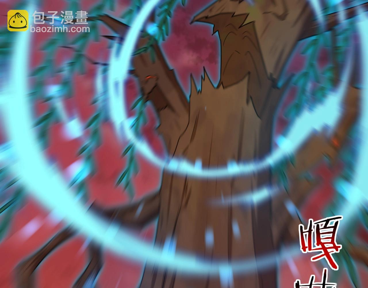 第10话 击杀柳树王！(1/3)-第10话