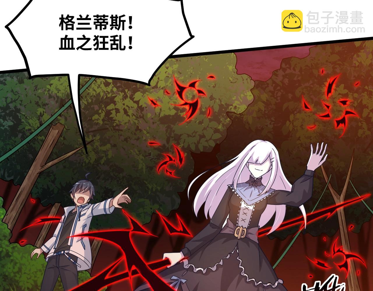 第10话 击杀柳树王！(1/3)-第10话