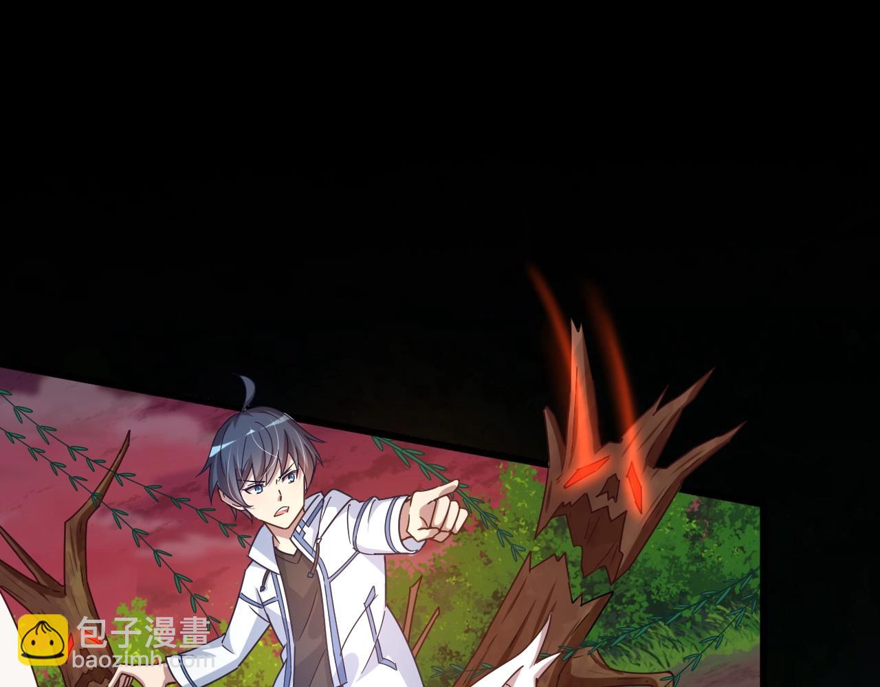 第10话 击杀柳树王！(1/3)-第10话