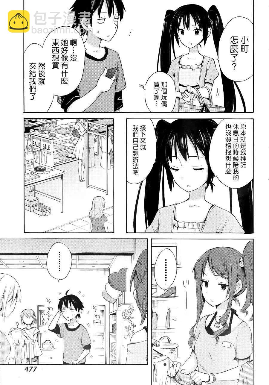 我的青春戀愛物語果然有問題。-妄言錄- - 12 第12話 - 5