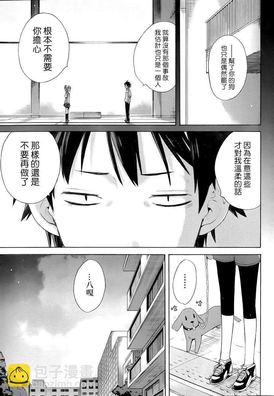 我的青春戀愛物語果然有問題。-妄言錄- - 12 第12話 - 5