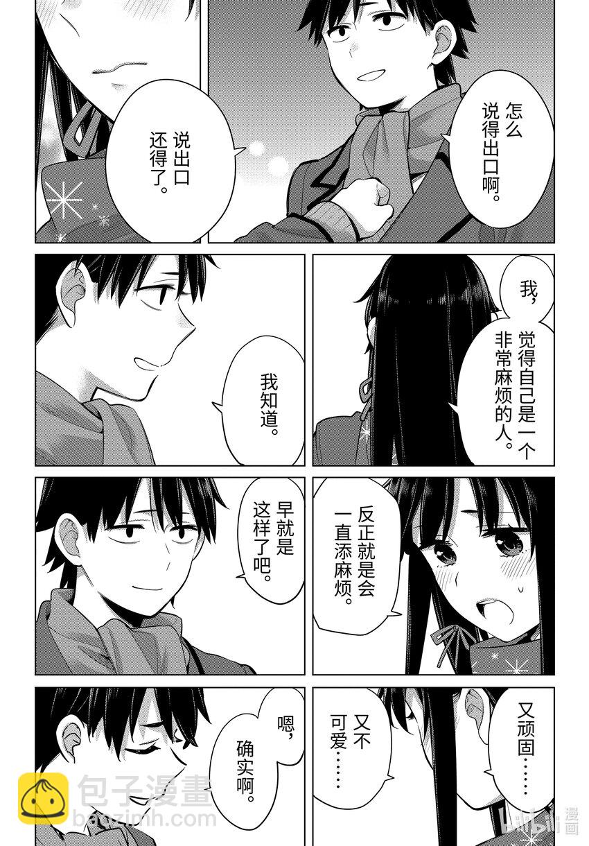 我的青春戀愛物語果然有問題。-妄言錄- - 109 第109話 - 2