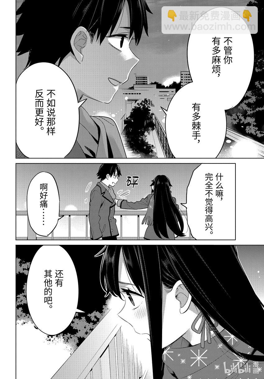 我的青春戀愛物語果然有問題。-妄言錄- - 109 第109話 - 4