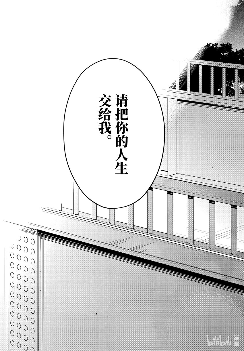 我的青春戀愛物語果然有問題。-妄言錄- - 109 第109話 - 3