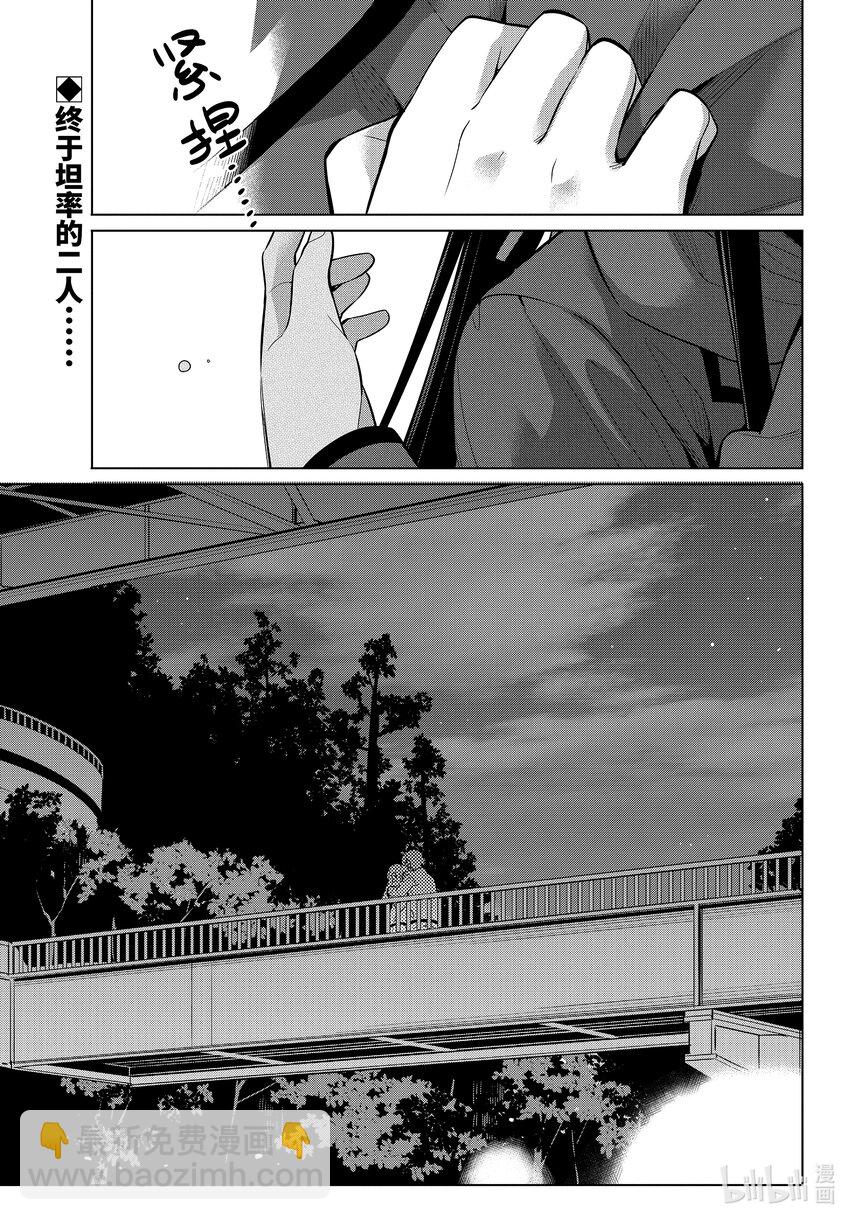 我的青春戀愛物語果然有問題。-妄言錄- - 109 第109話 - 5