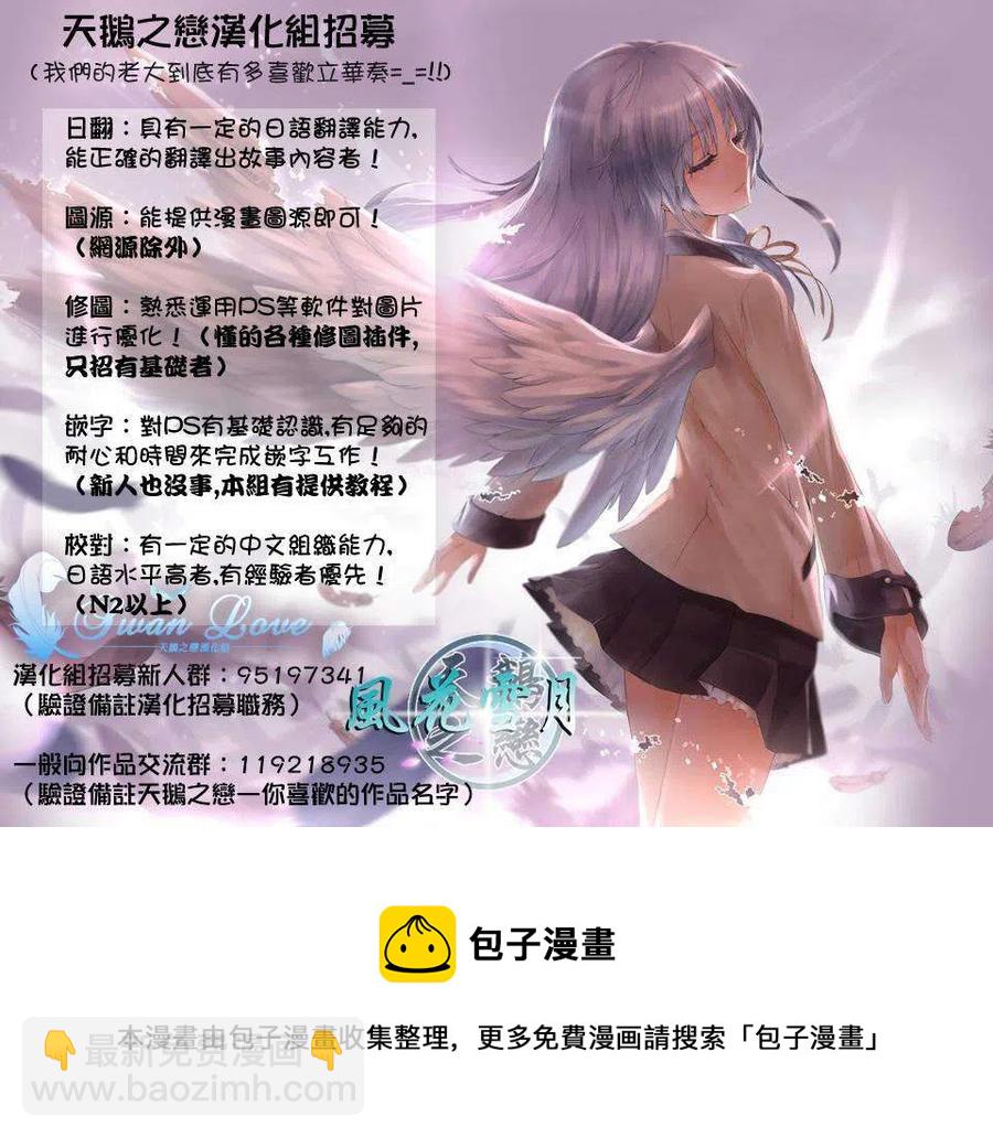 我的青春戀愛物語果然有問題。-妄言錄- - 8 第8話 - 3