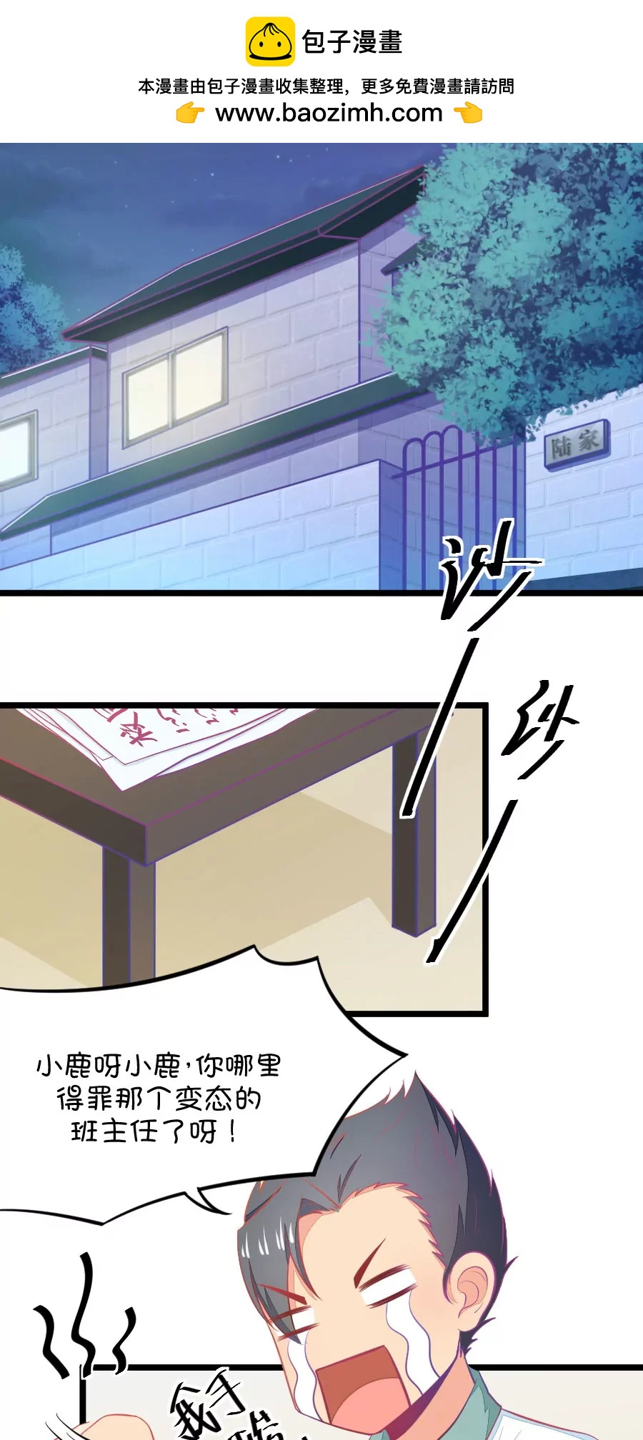 10(第10话 每天都可以看到你的睡颜（上）)-第10话