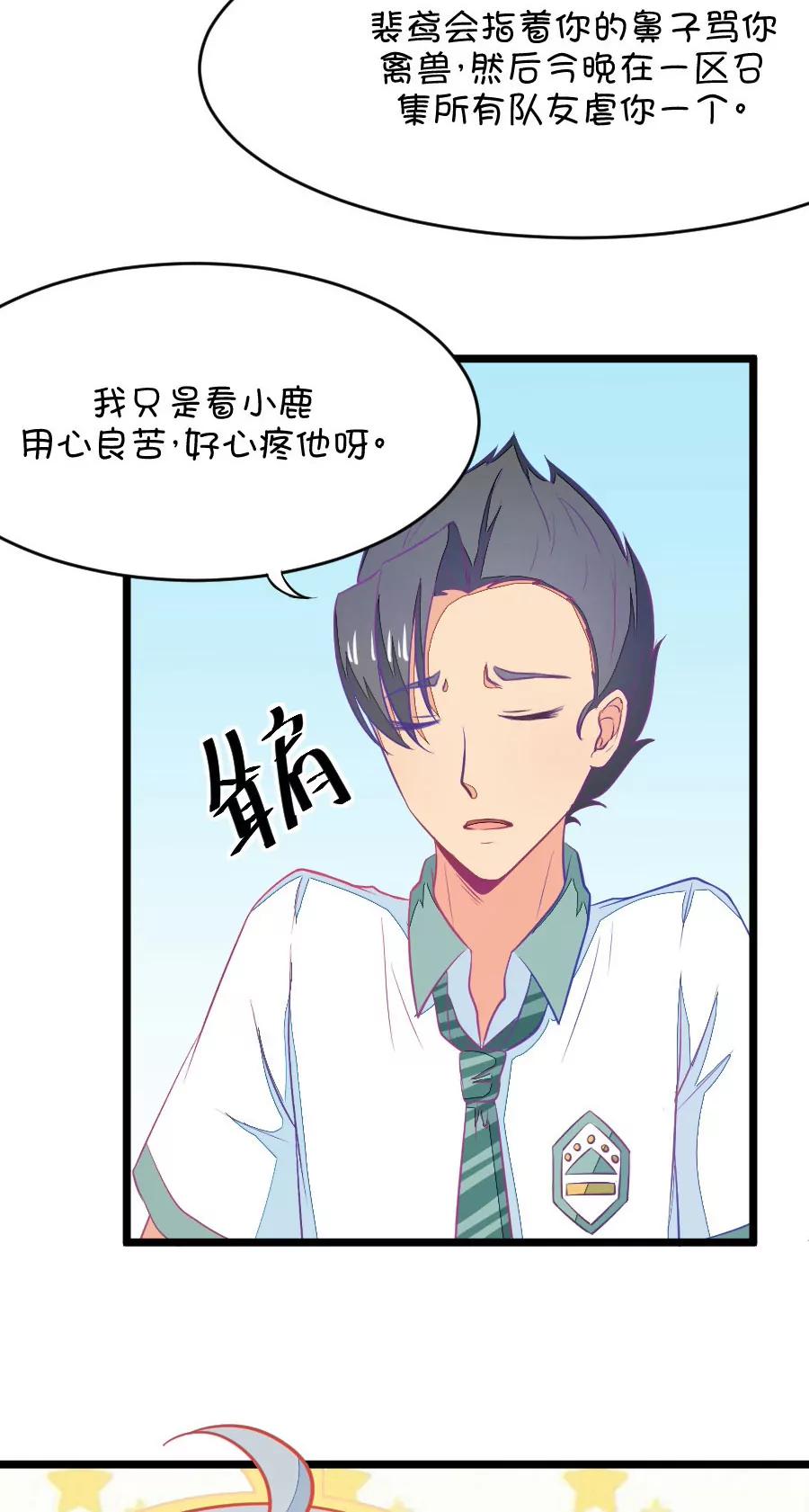 10(第10话 每天都可以看到你的睡颜（上）)-第10话