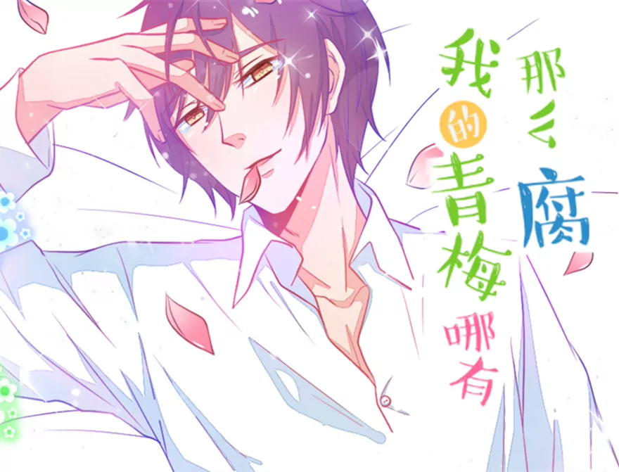 102(番外：小鸢生病了（下）)-第102话