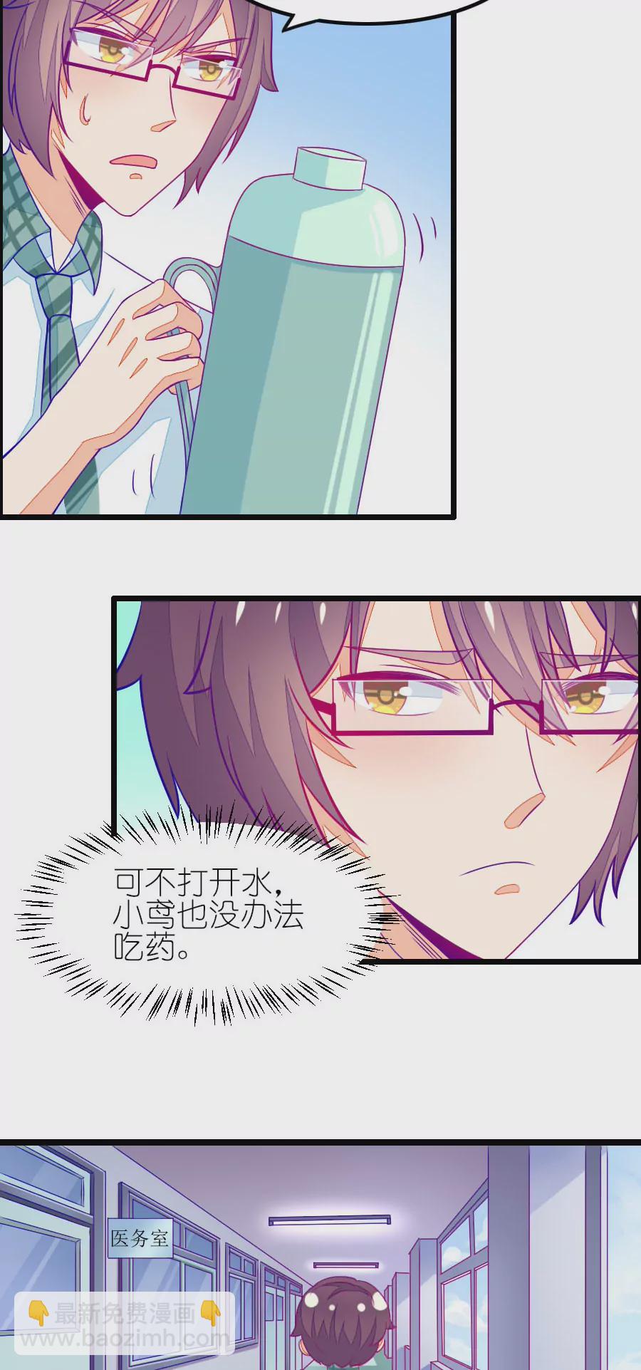 102(番外：小鸢生病了（下）)-第102话