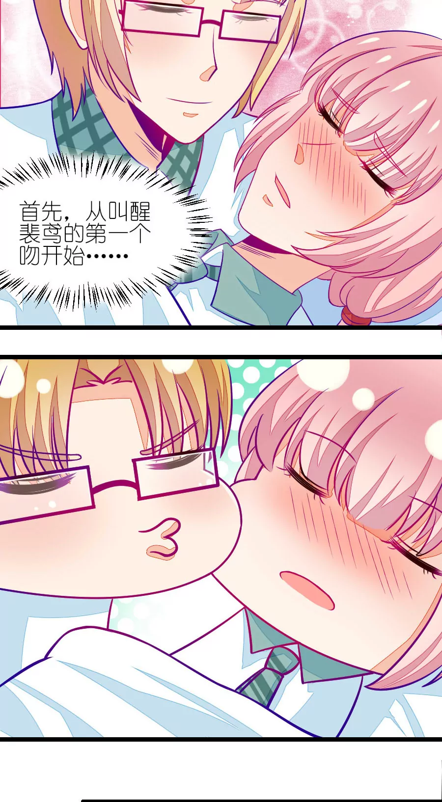 102(番外：小鸢生病了（下）)-第102话