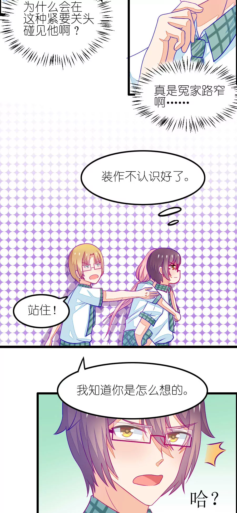 102(番外：小鸢生病了（下）)-第102话