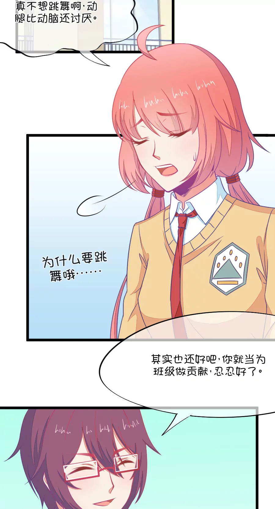 106(第103话  距离的问题)-第106话