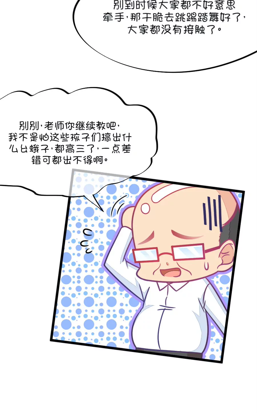 106(第103话  距离的问题)-第106话