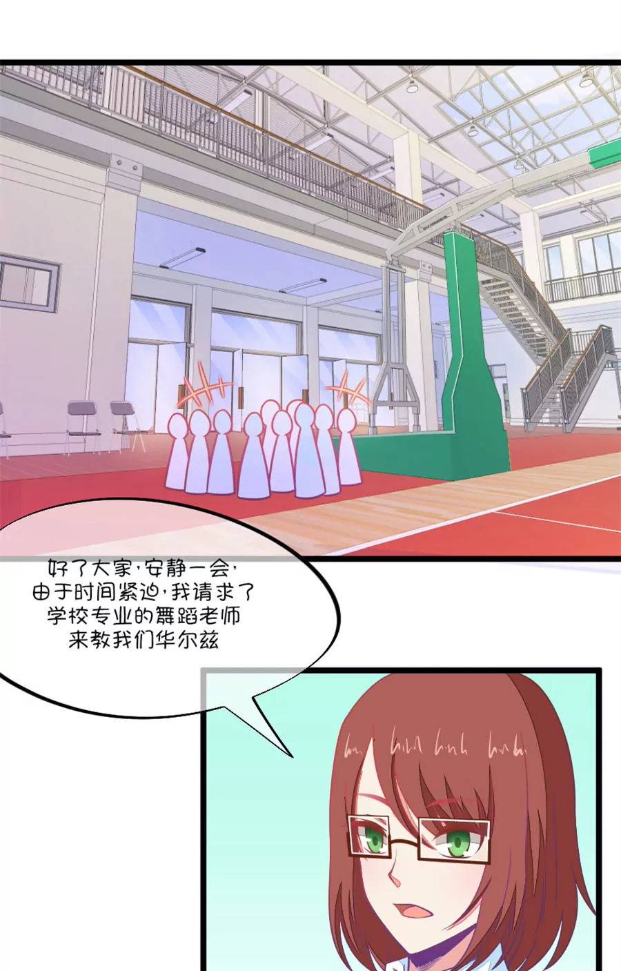 106(第103话  距离的问题)-第106话