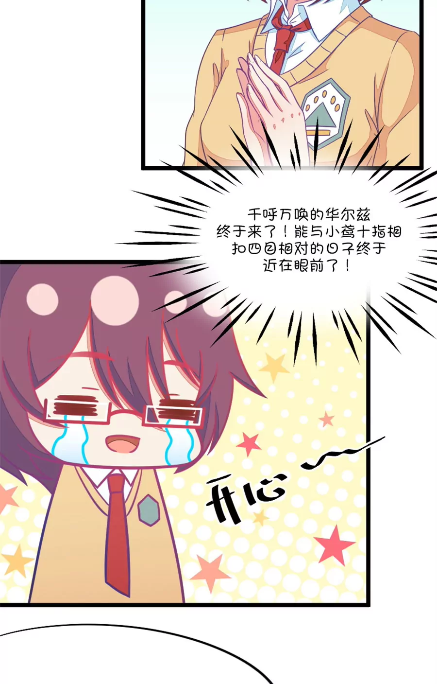 106(第103话  距离的问题)-第106话