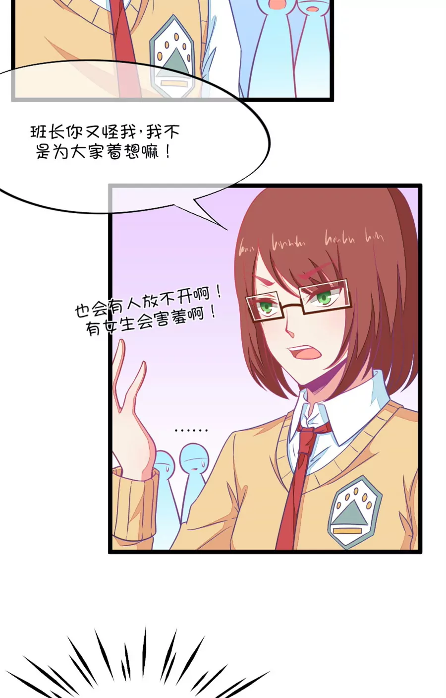 106(第103话  距离的问题)-第106话