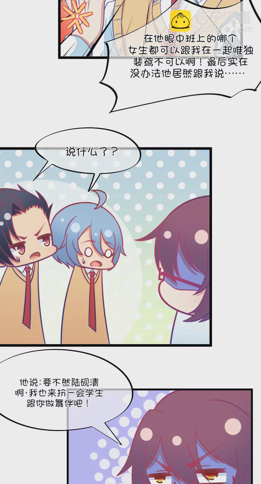 108(第105话 看谁拉谁下水)-第108话