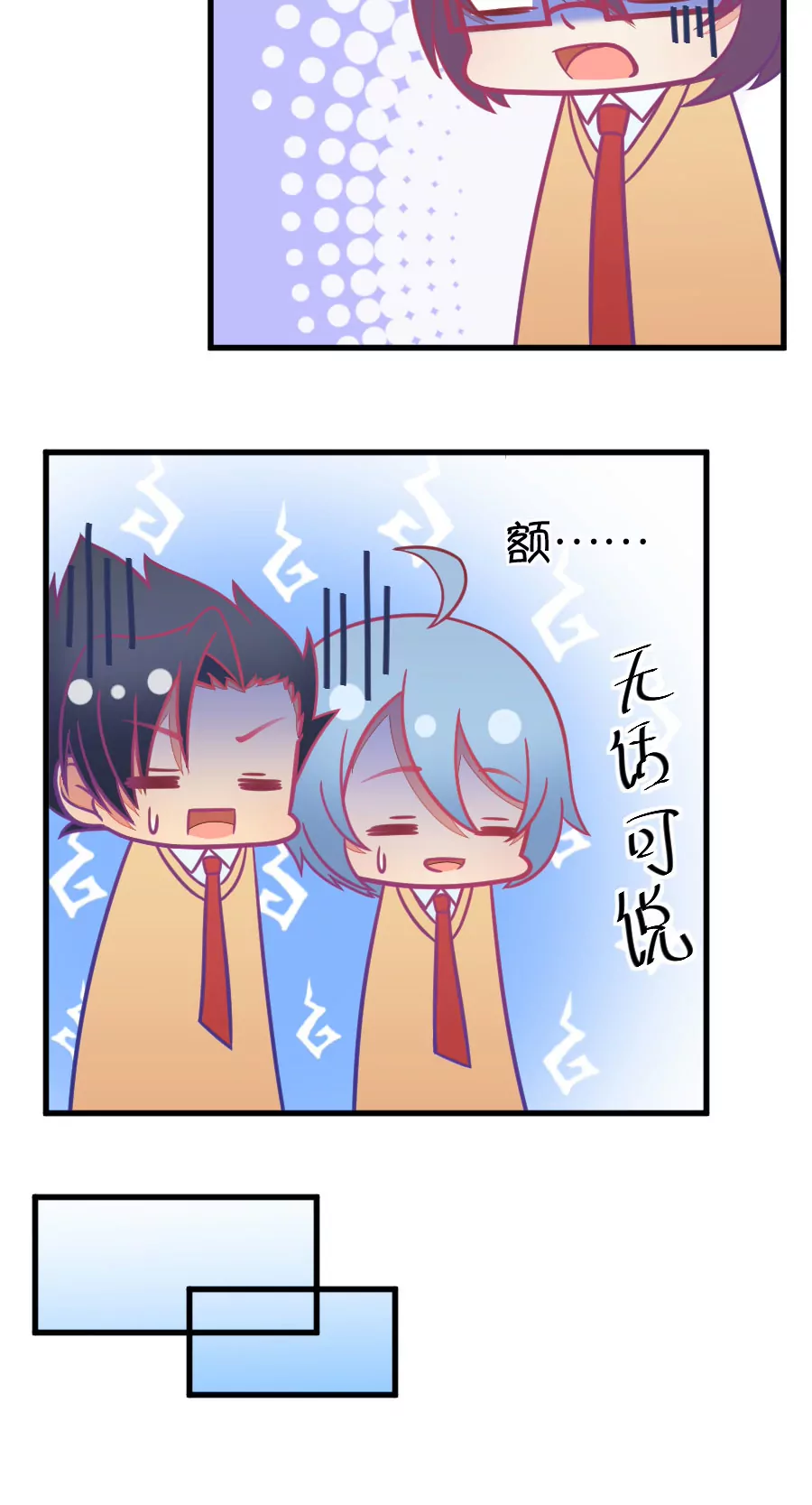 108(第105话 看谁拉谁下水)-第108话