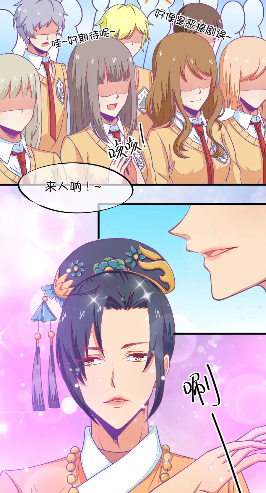 108(第105话 看谁拉谁下水)-第108话