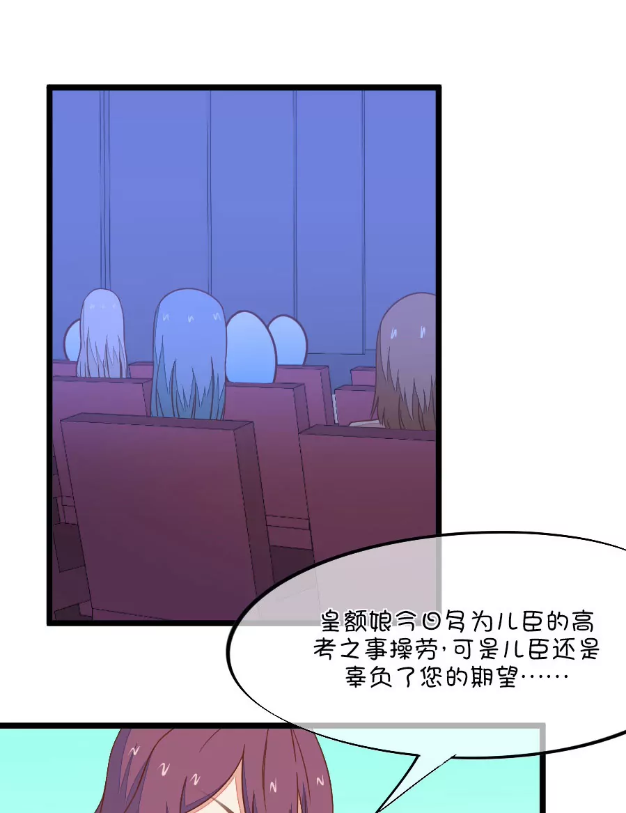 108(第105话 看谁拉谁下水)-第108话