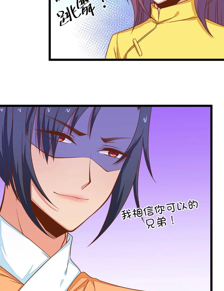 108(第105话 看谁拉谁下水)-第108话