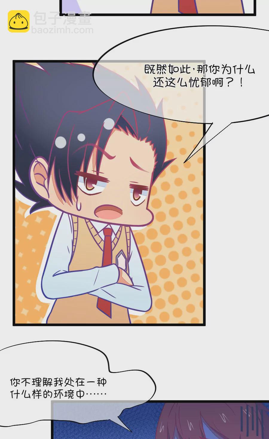 108(第105话 看谁拉谁下水)-第108话