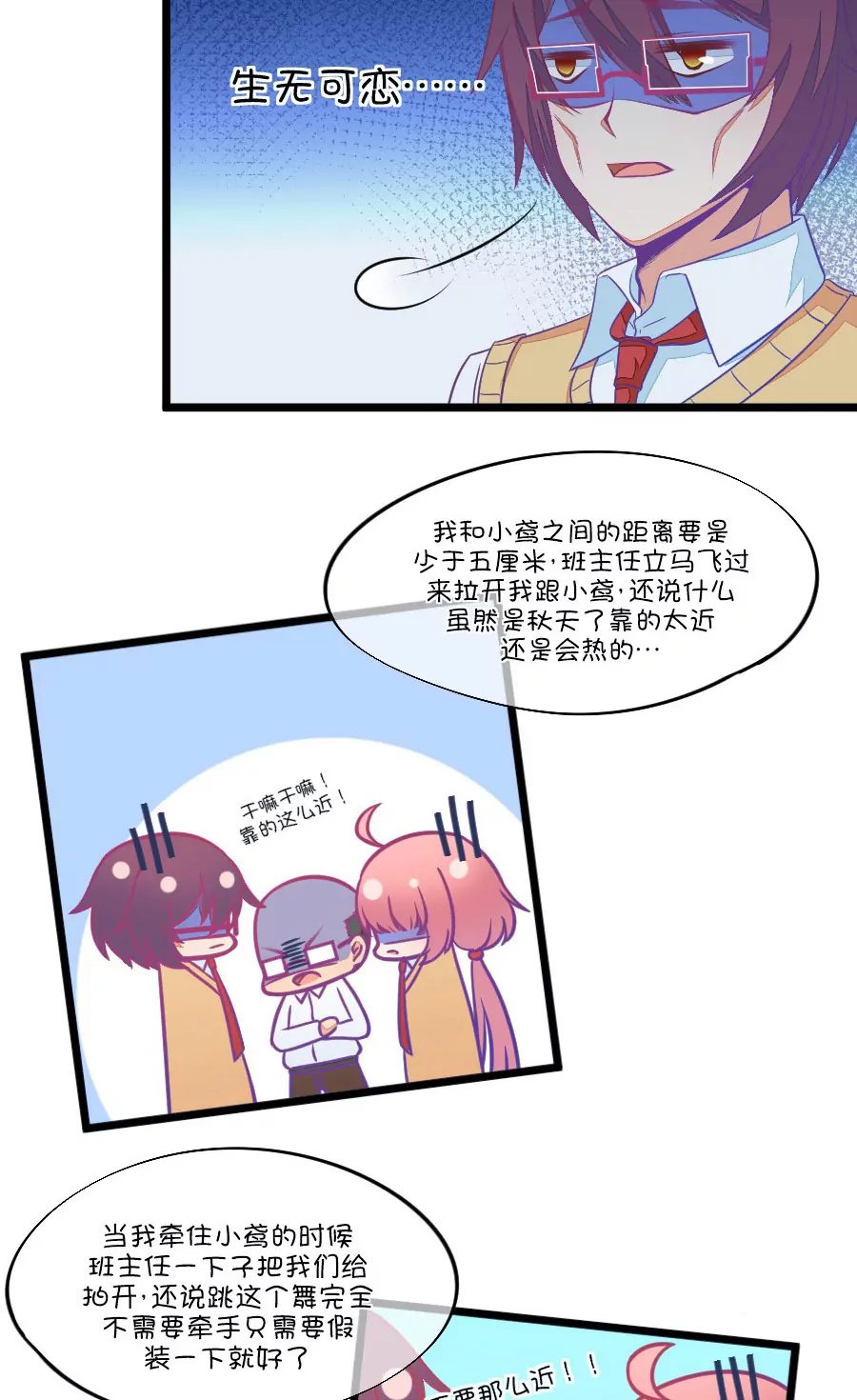 108(第105话 看谁拉谁下水)-第108话