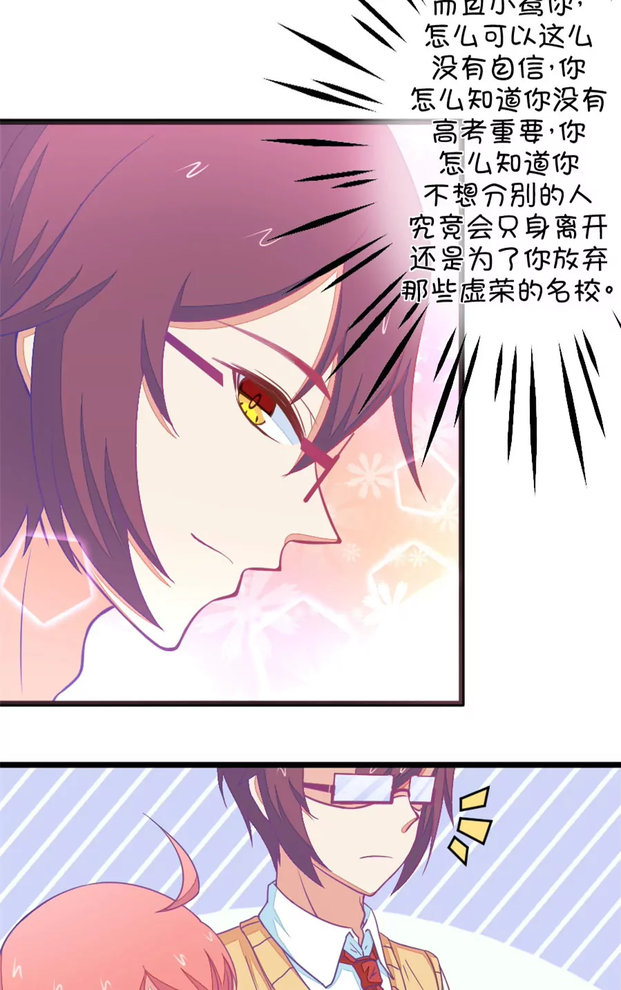 110(第107话 哪怕距离有一万光年)-第110话