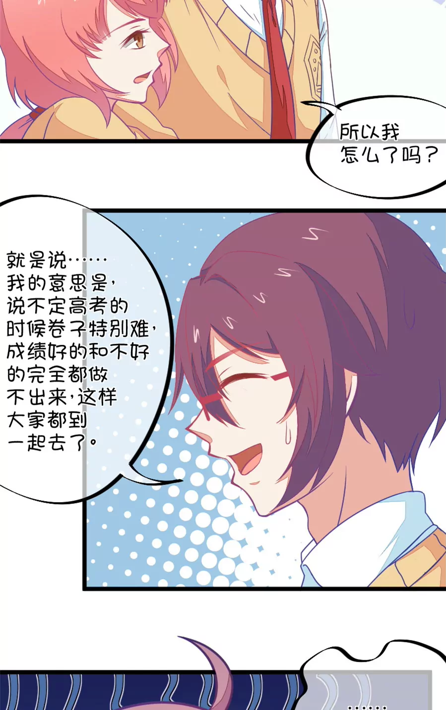 110(第107话 哪怕距离有一万光年)-第110话