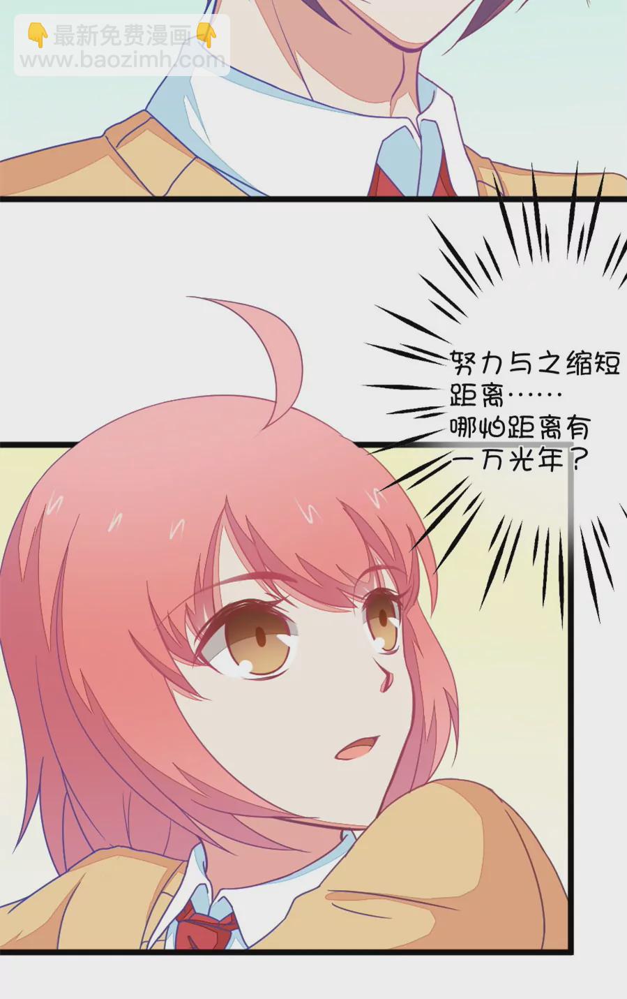 110(第107话 哪怕距离有一万光年)-第110话