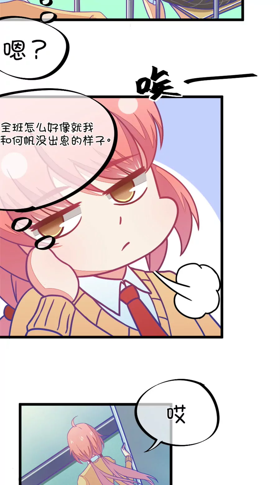 110(第107话 哪怕距离有一万光年)-第110话