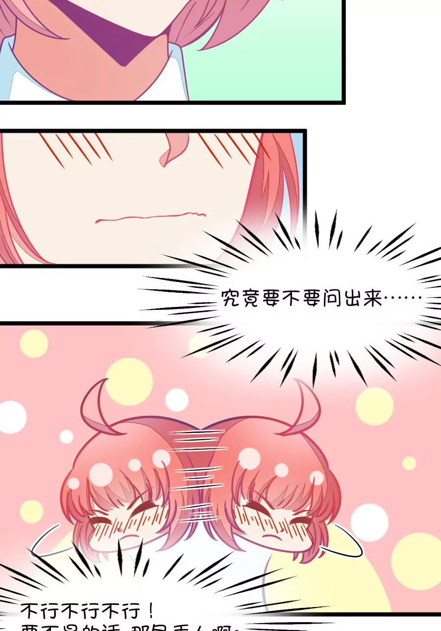 112(第109话 我不会喜欢你的啊)-第112话