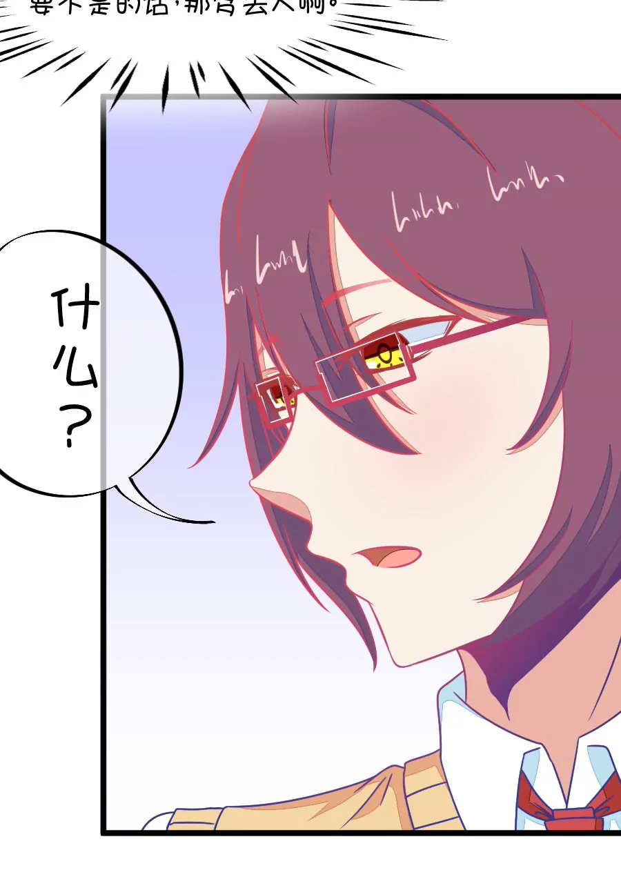 112(第109话 我不会喜欢你的啊)-第112话