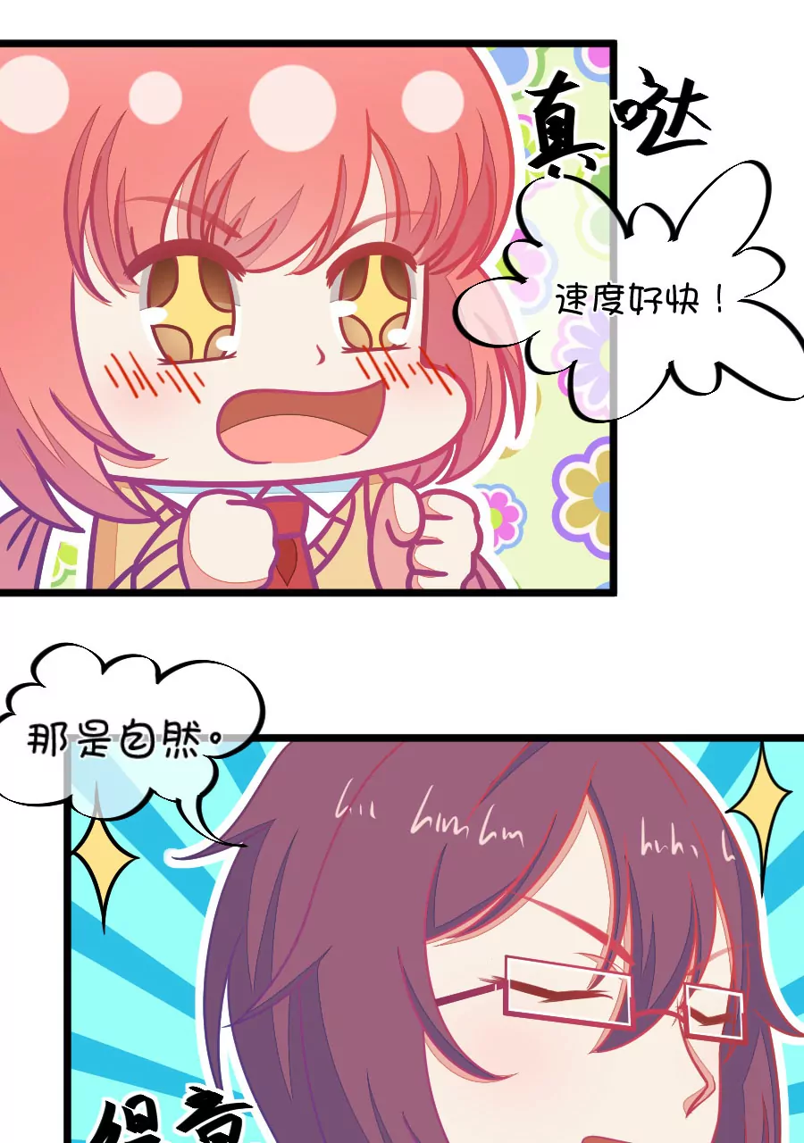 112(第109话 我不会喜欢你的啊)-第112话