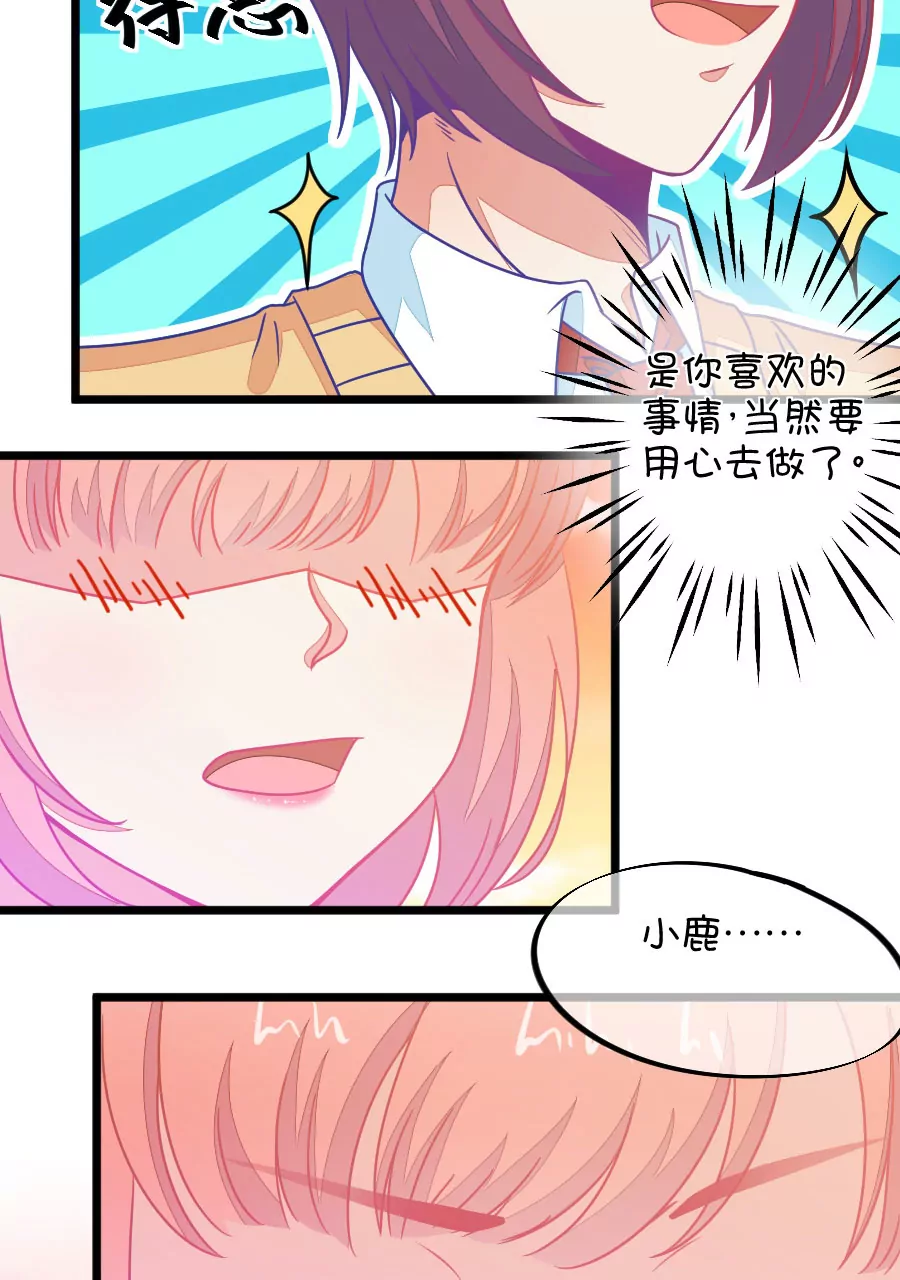 112(第109话 我不会喜欢你的啊)-第112话