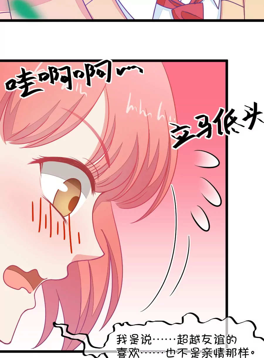 112(第109话 我不会喜欢你的啊)-第112话