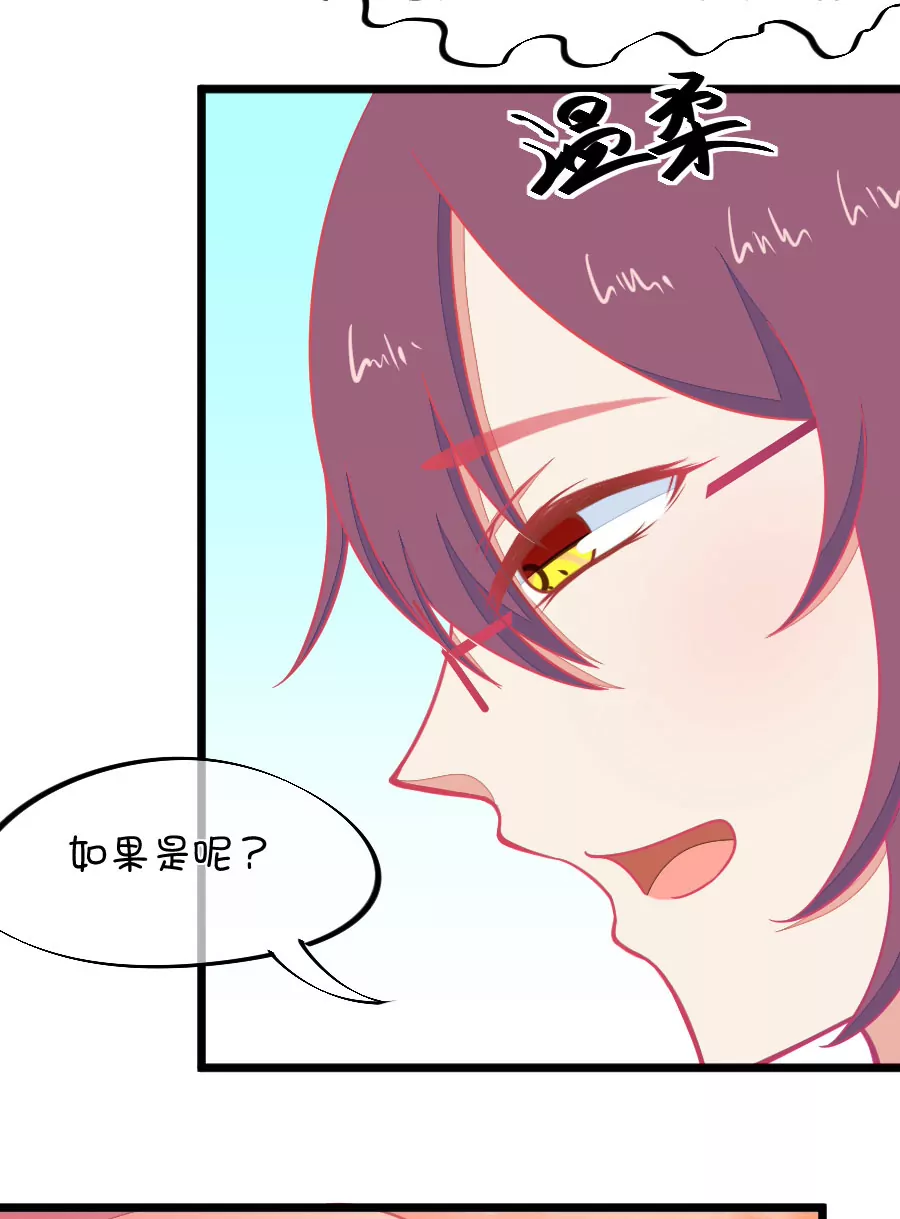 112(第109话 我不会喜欢你的啊)-第112话