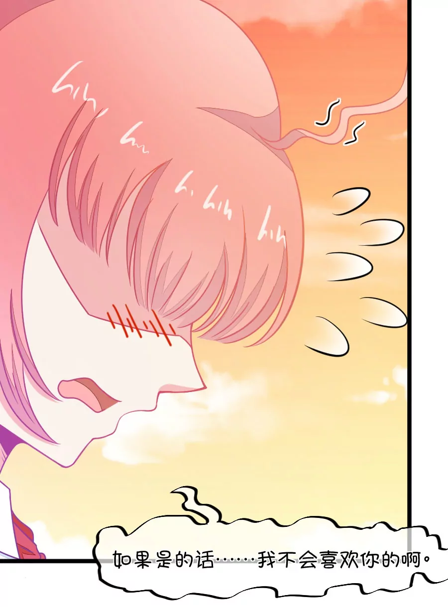 112(第109话 我不会喜欢你的啊)-第112话
