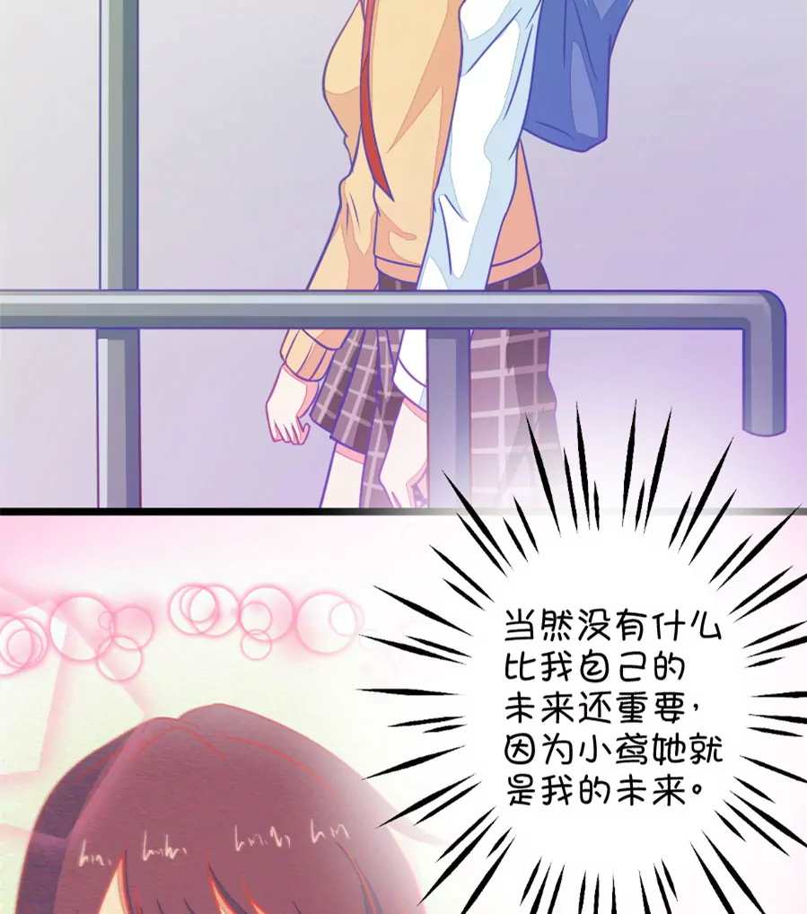 112(第109话 我不会喜欢你的啊)-第112话