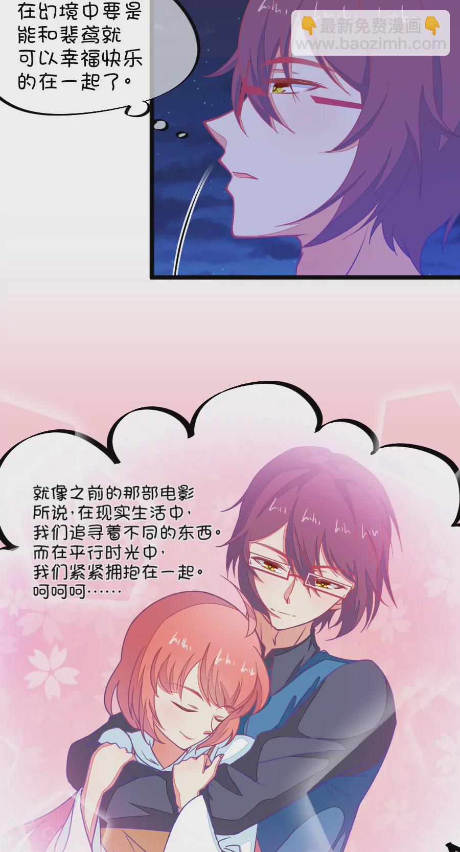 114(第111话 难过时有兄弟)-第114话