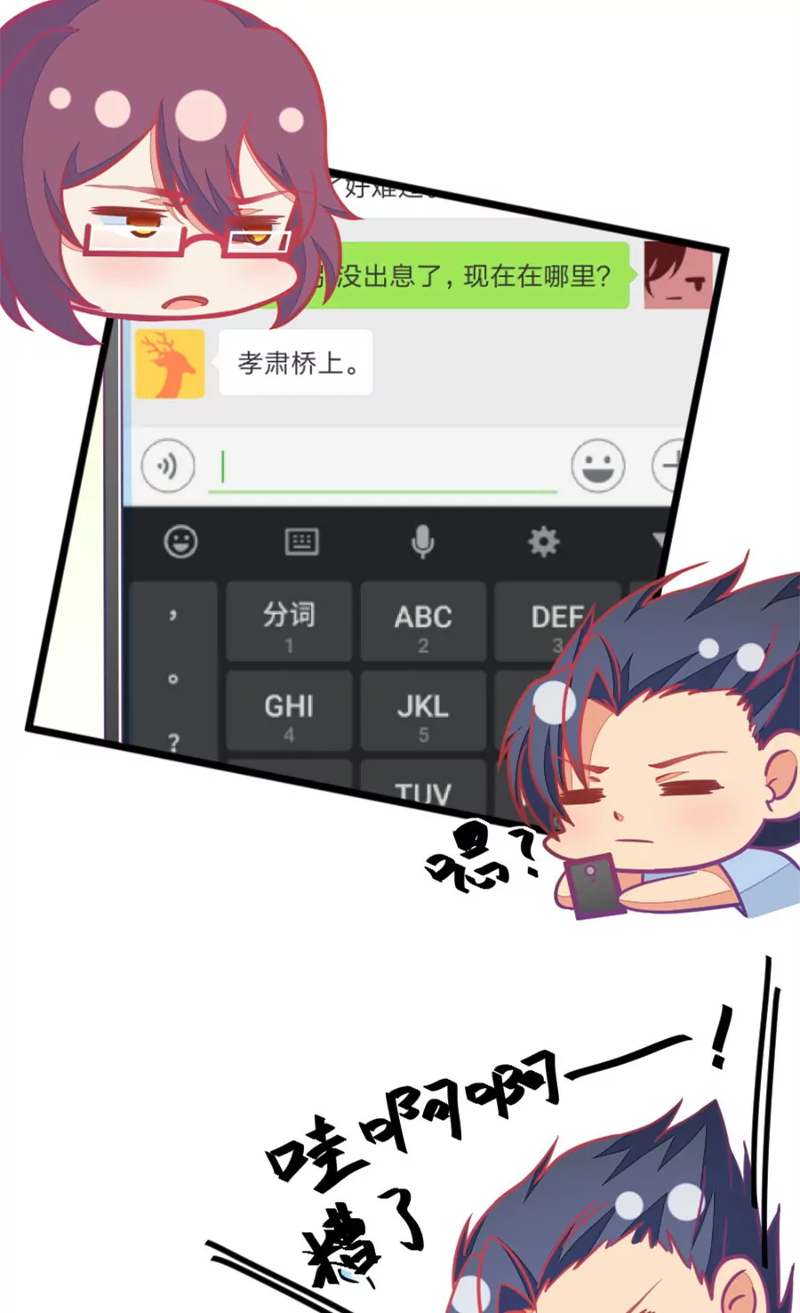 114(第111话 难过时有兄弟)-第114话